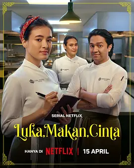 真情入味