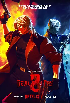鬼泣第二季DevilMayCrySeason2