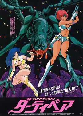 银河女警花剧场版：伊甸计划