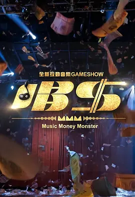 唱钱唱錢