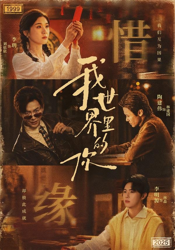 我世界里的你