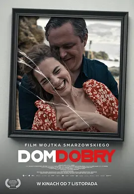 美好家园