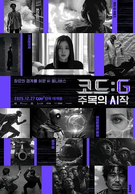 代码：G注目的开始
