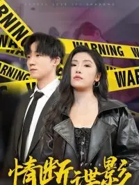 我的特工老婆