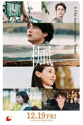 枫