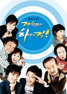 搞笑一家人第一季（国语）