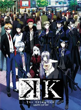 K（2012）