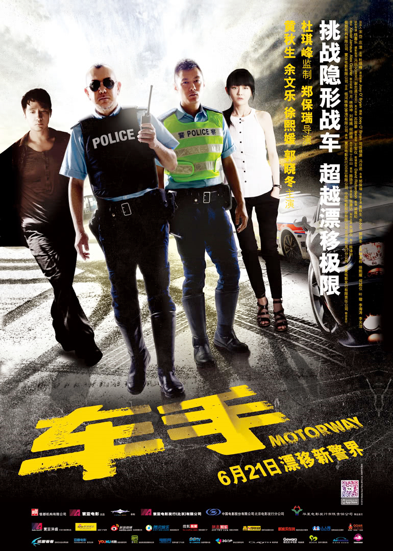 车手（国语版）