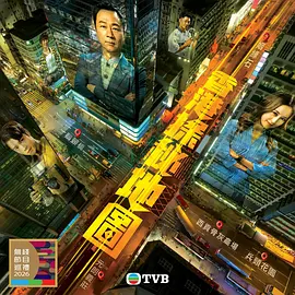 香港探秘地图国语版