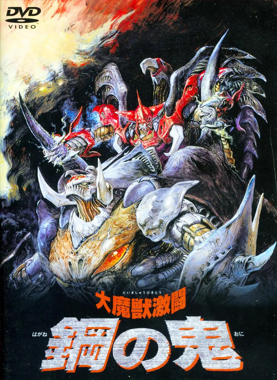 大魔兽激斗钢之鬼番外篇