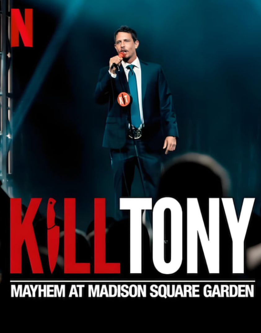 KillTony：笑闹麦迪逊广场花园