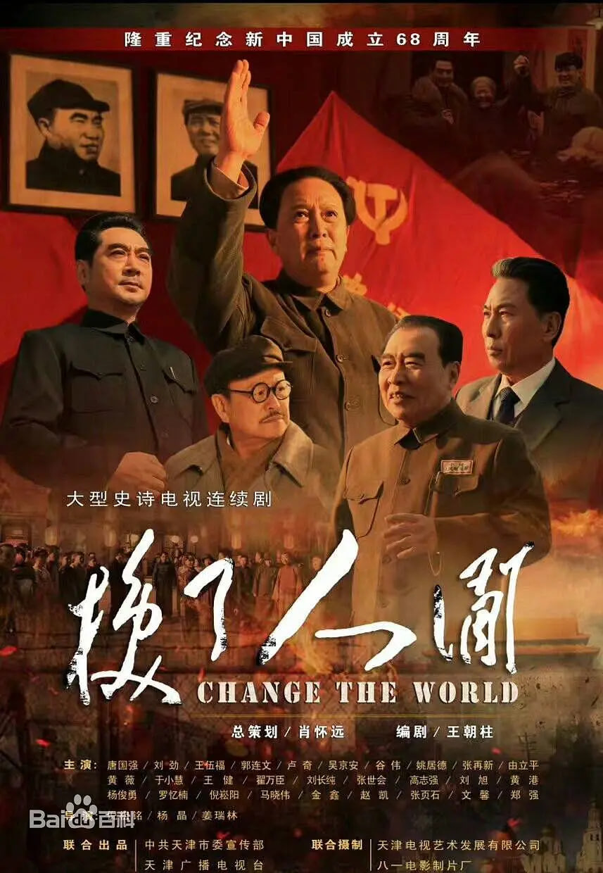 换了人间2018