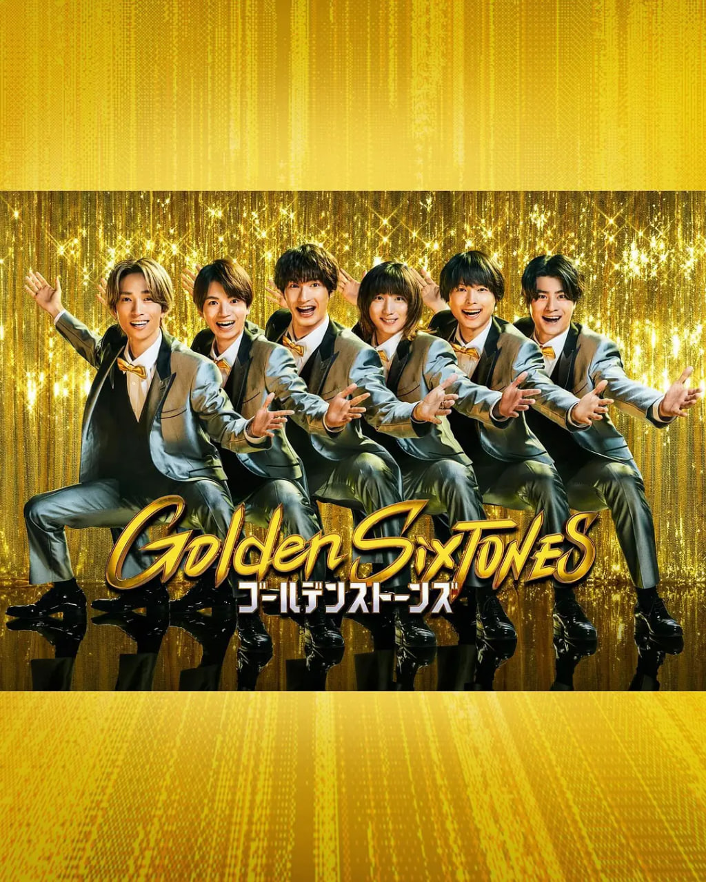 金色六音