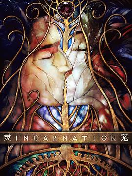 灵笼第一季