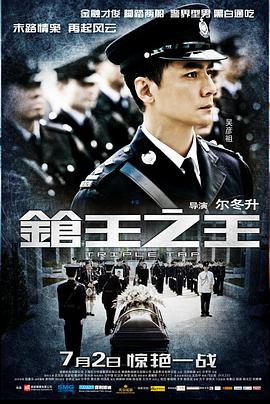 枪王之王国语版