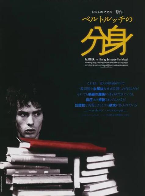搭档1968