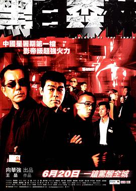 黑白森林国语版