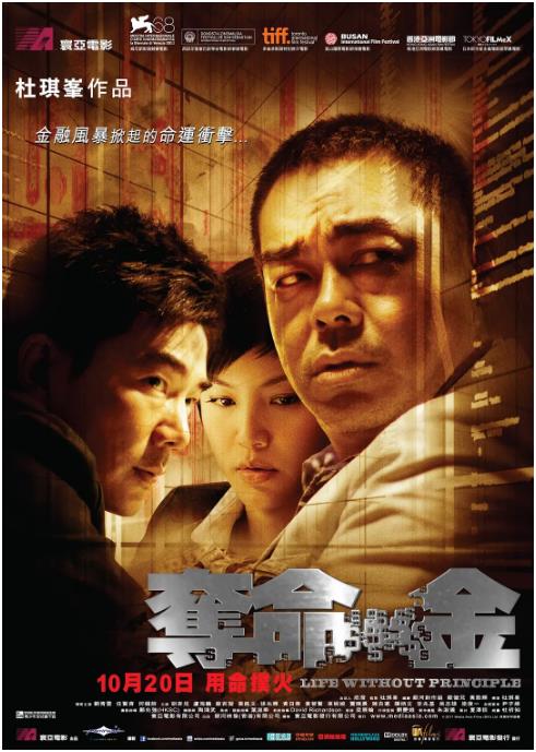 夺命金（粤语版）