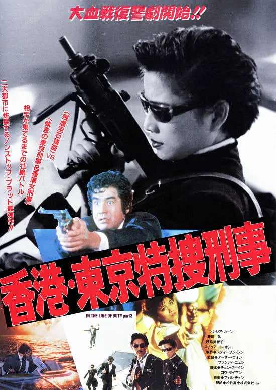皇家师姐3雌雄大盗（国语版）