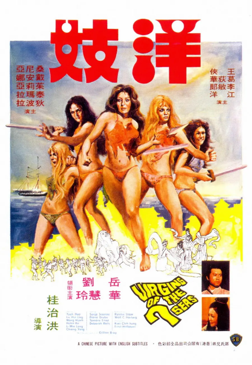 洋妓1974