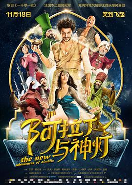 阿拉丁与神灯（国语版）