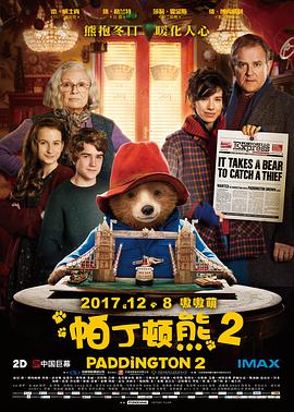 帕丁顿熊2（原声版）