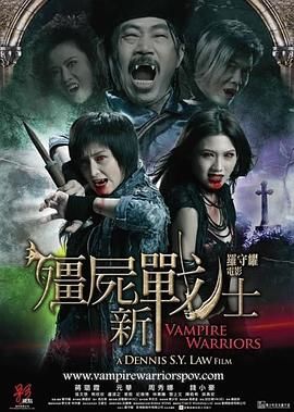 僵尸新战士国语版