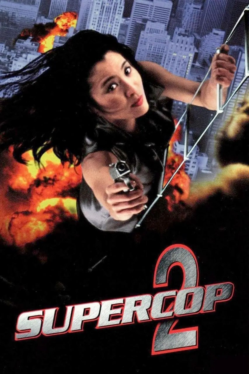 超级计划1993