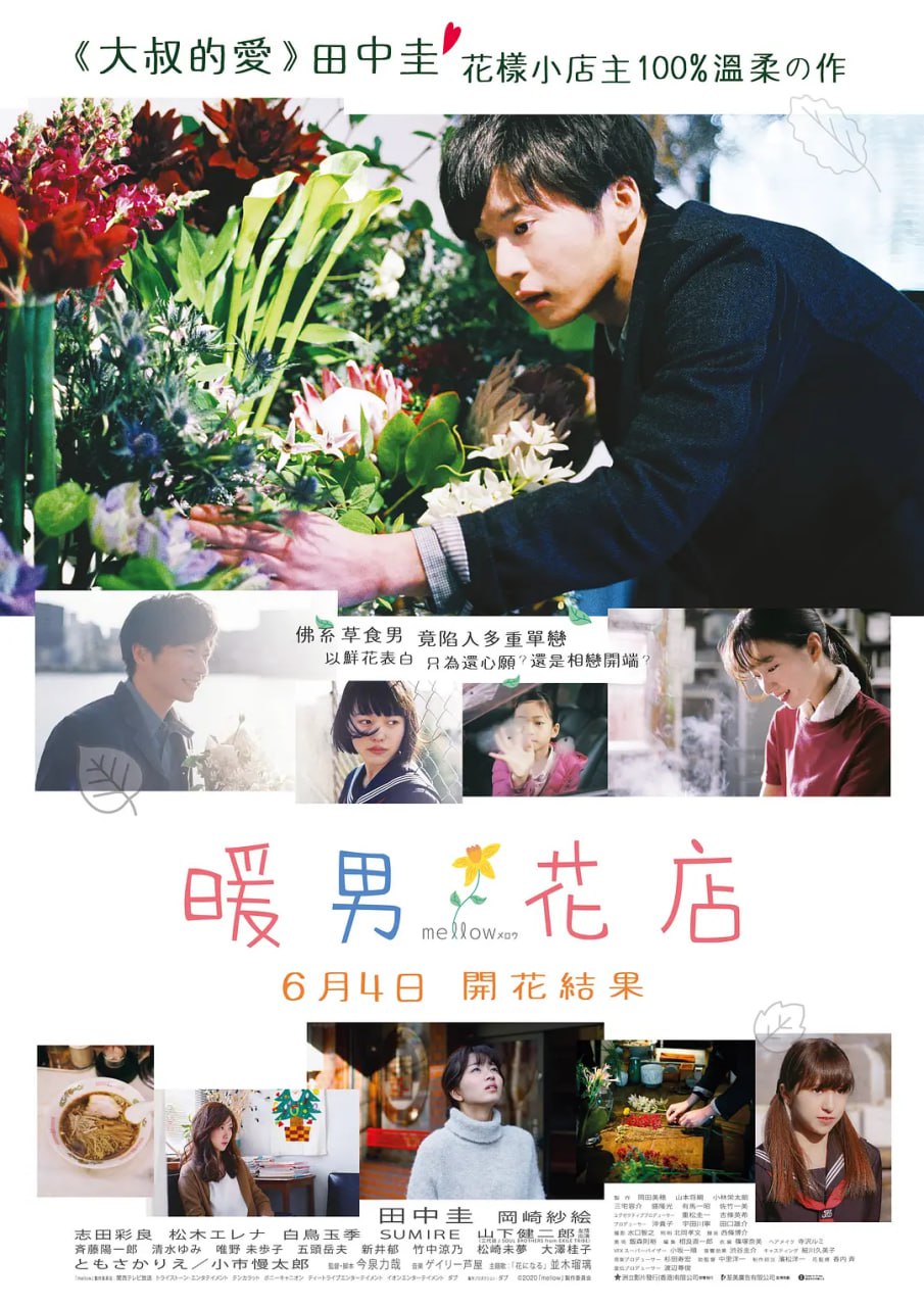 芳醇2020