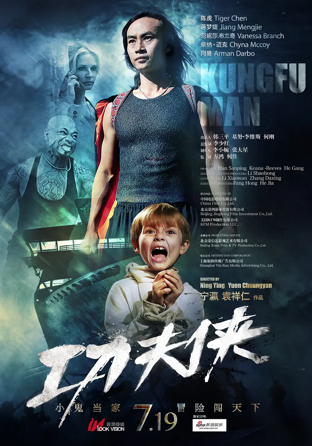 功夫侠2013