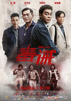 毒诫毒誡（粤语版）