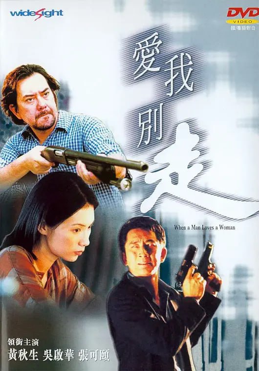 爱我别走狼才女色2001