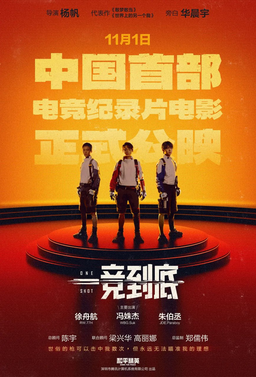 一竞到底2024