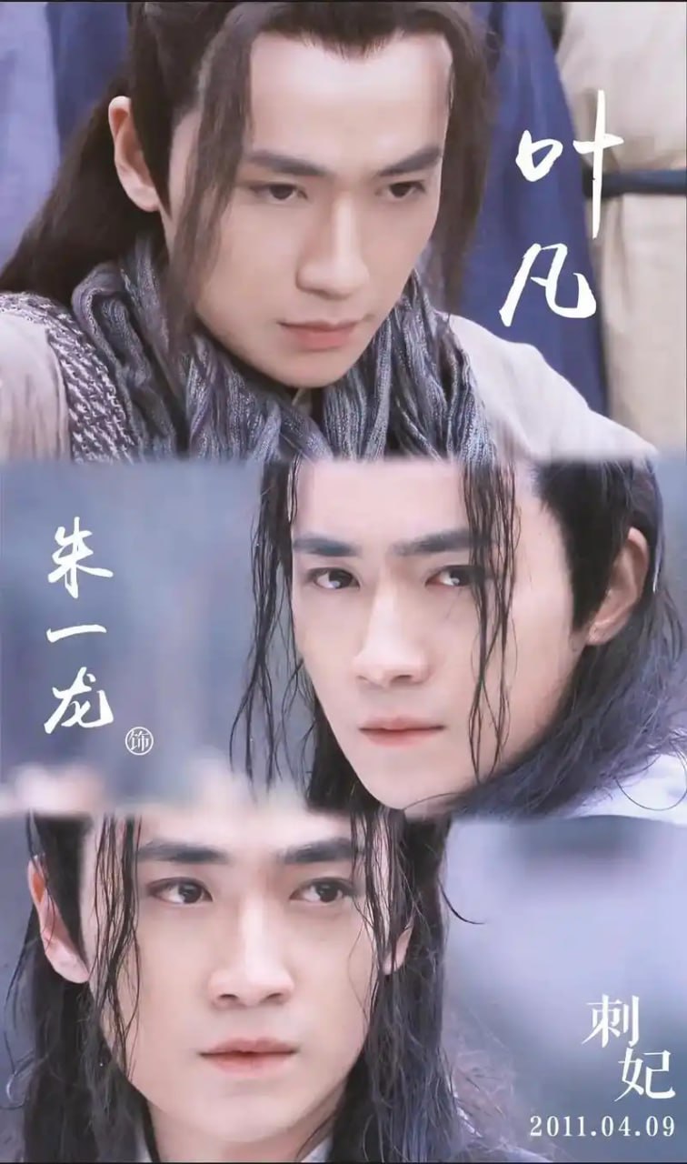 刺妃2011