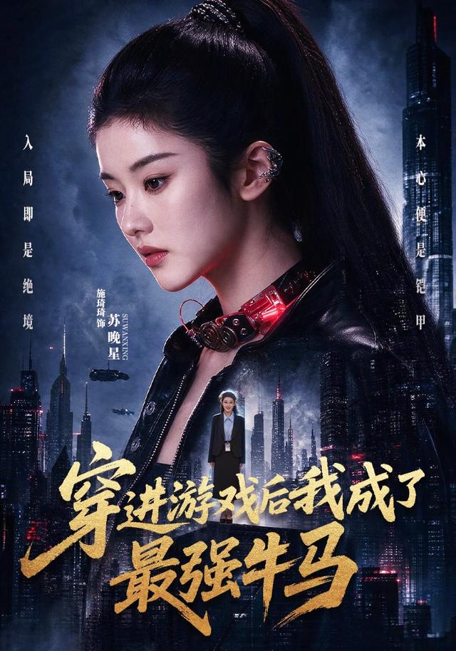 穿进游戏后我成了最强牛马
