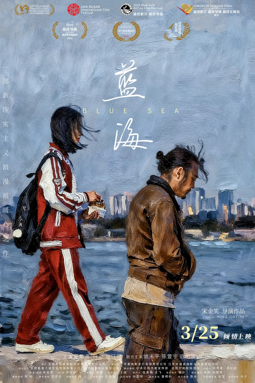 蓝海2024
