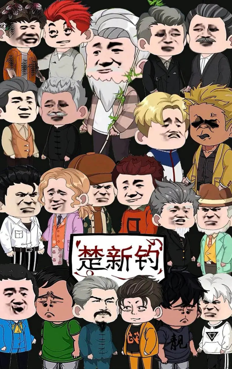 楚新钓鱼第二季