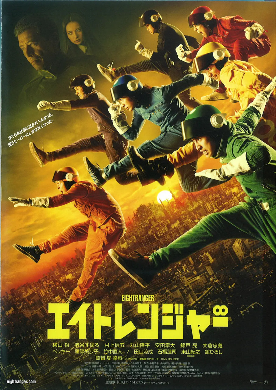 关八战队2012