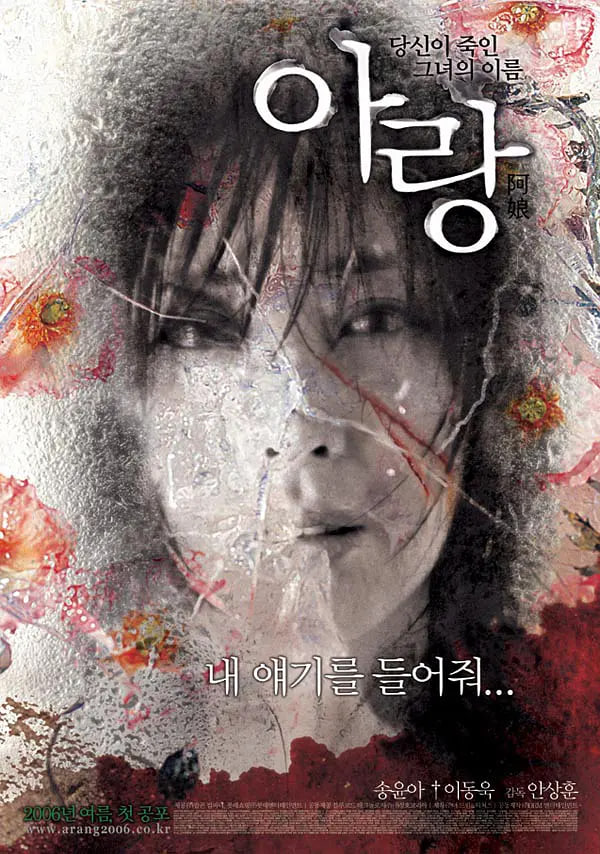 阿娘2006
