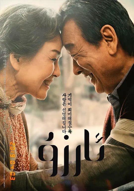梦想2019