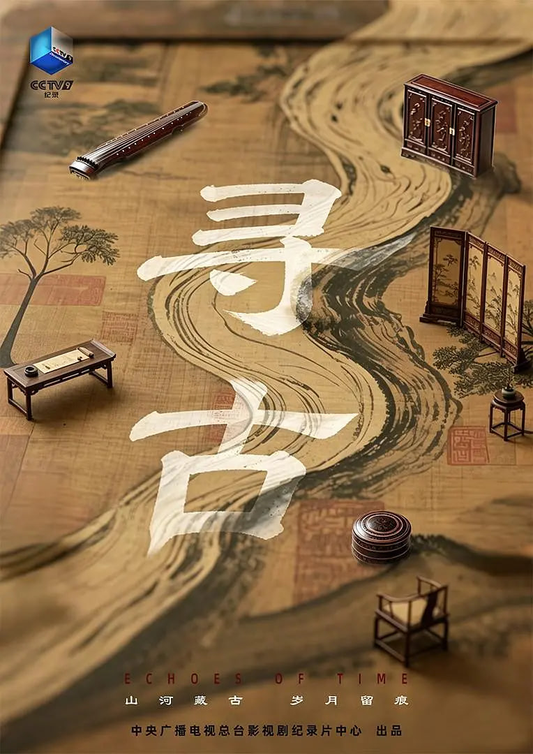 寻古2026
