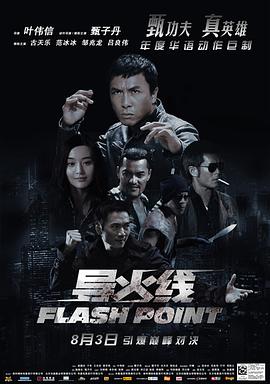 导火线導火綫（国语版）