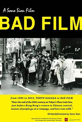 坏电影BadFilm