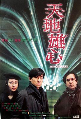 天地雄心（国语版）