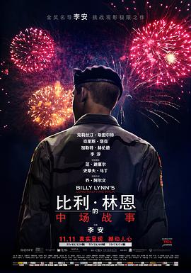 比利林恩的中场战事（国语版）