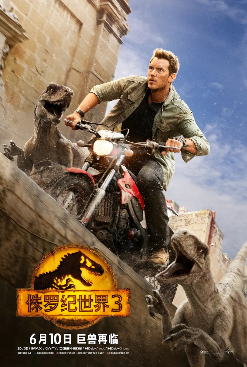 侏罗纪世界3加长版国语版