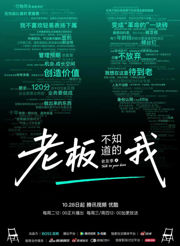 老板不知道的我老友季2