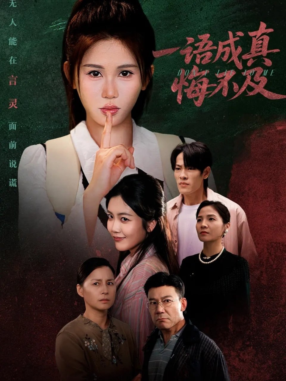 一语成真悔不及（成为言灵后真千金她不装了）