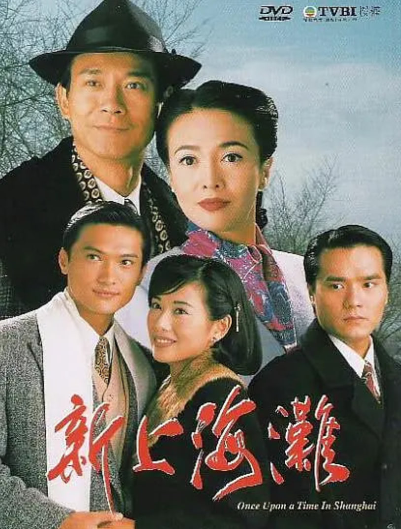 新上海滩