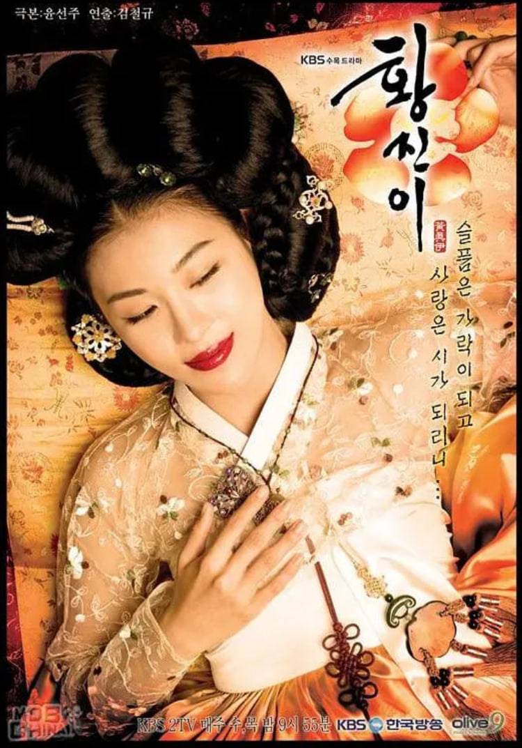 黄真伊粤语版